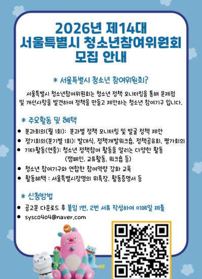 26년 서청참 모집