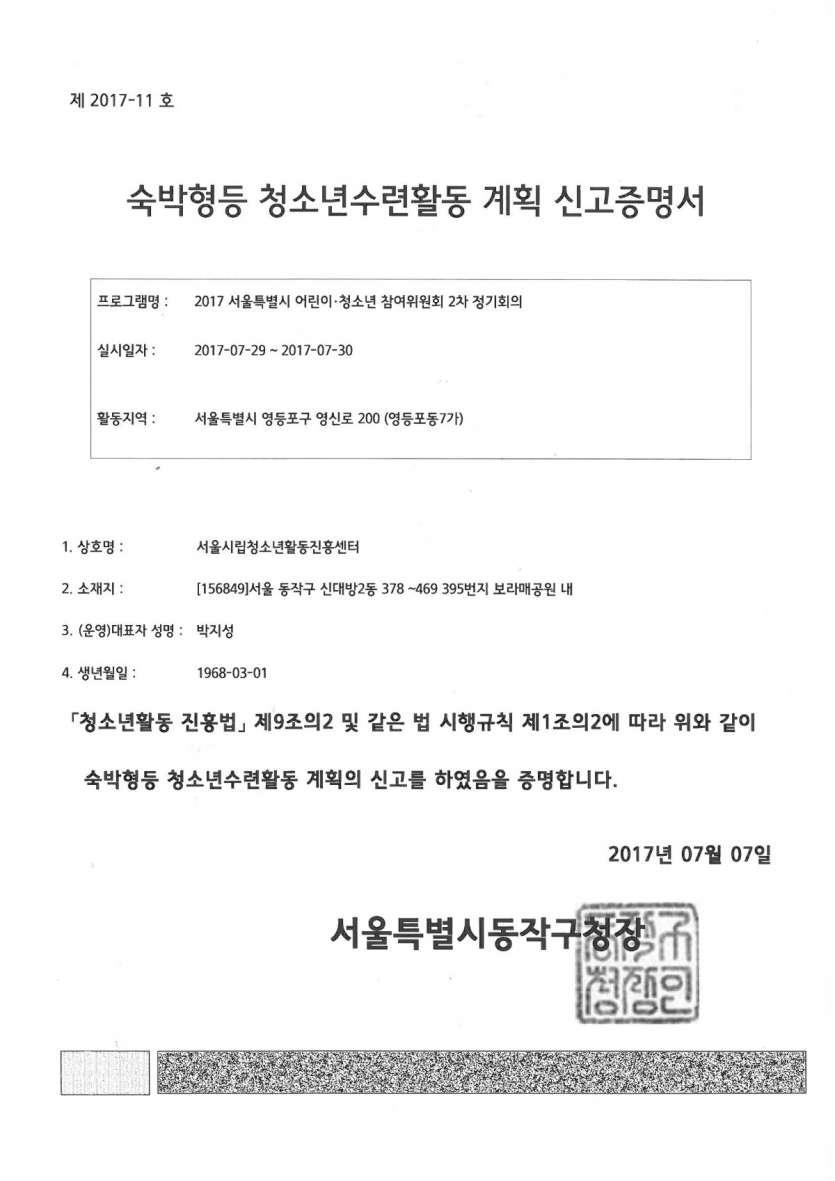 신고증명서.jpg