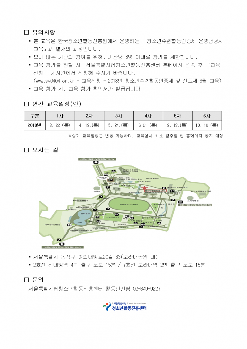 3월 교육002.png