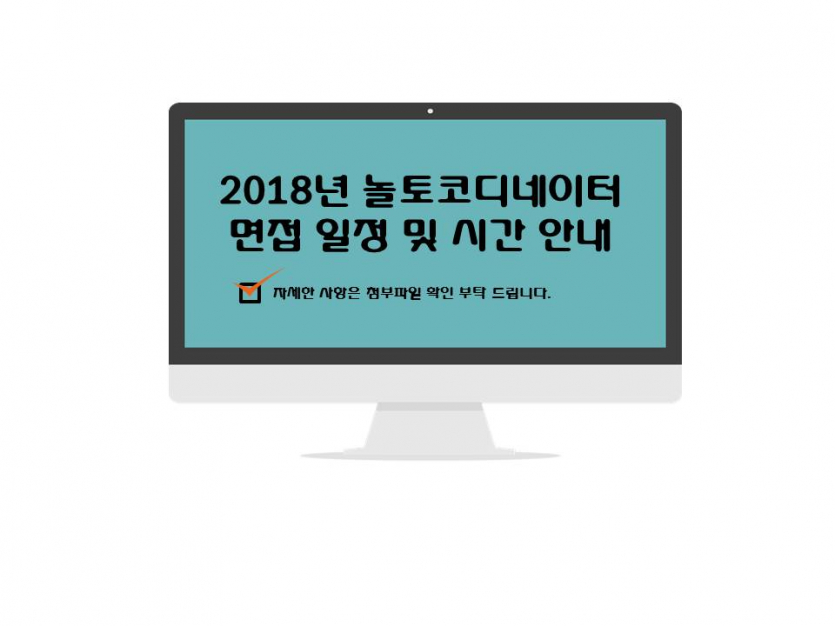 면접 공지 pt.jpg