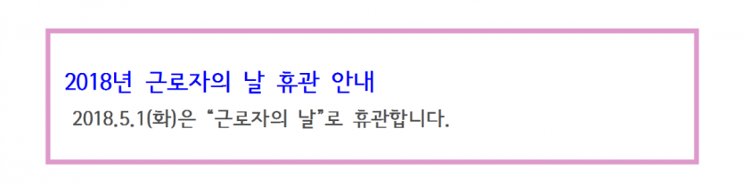 근로자의날 휴관안내1.png