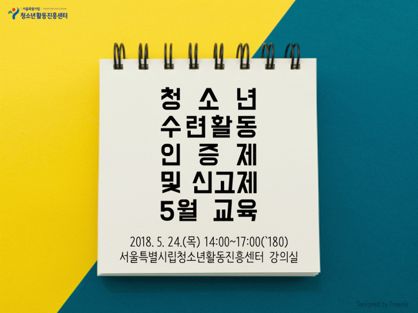 0524 교육홍보.gif