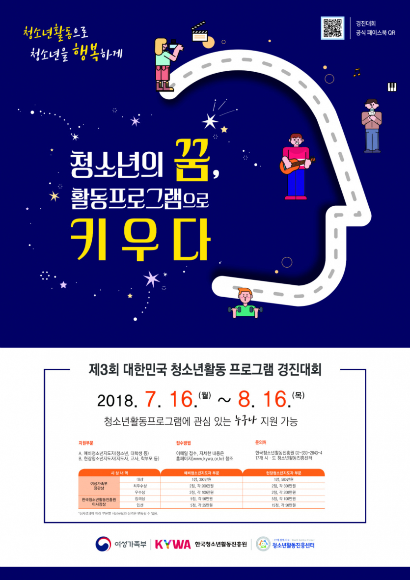 180620_붙임2. 포스터 1부.jpg