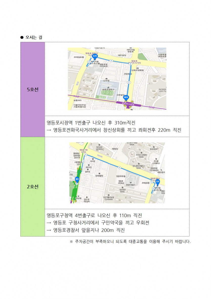 2018년도 서울지역 청소년참여기구 연합워크숍 안내문002.jpg