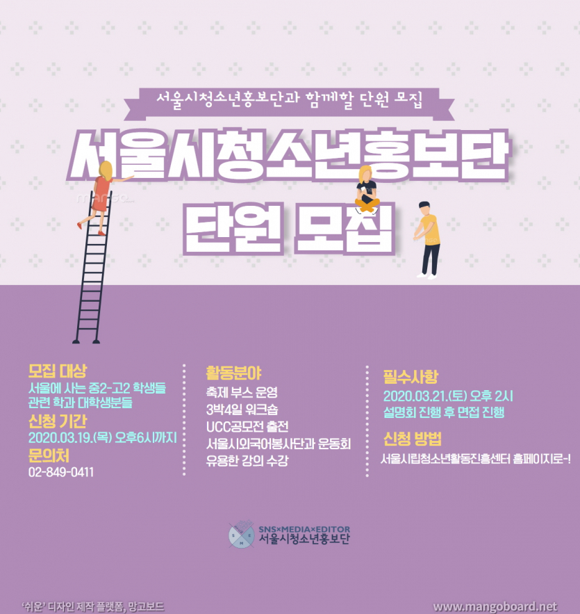 홍보단 포스터_3차.jpg