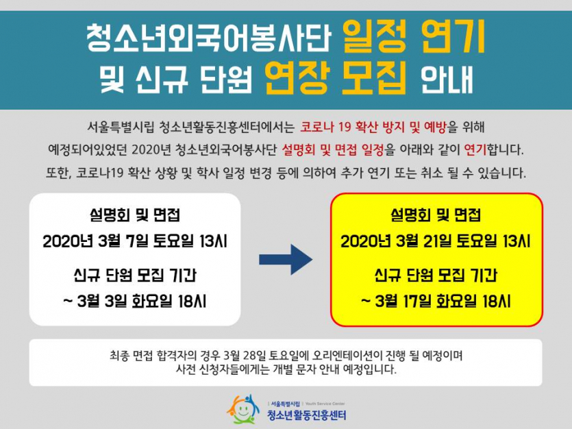 모집 연기 안내.jpg