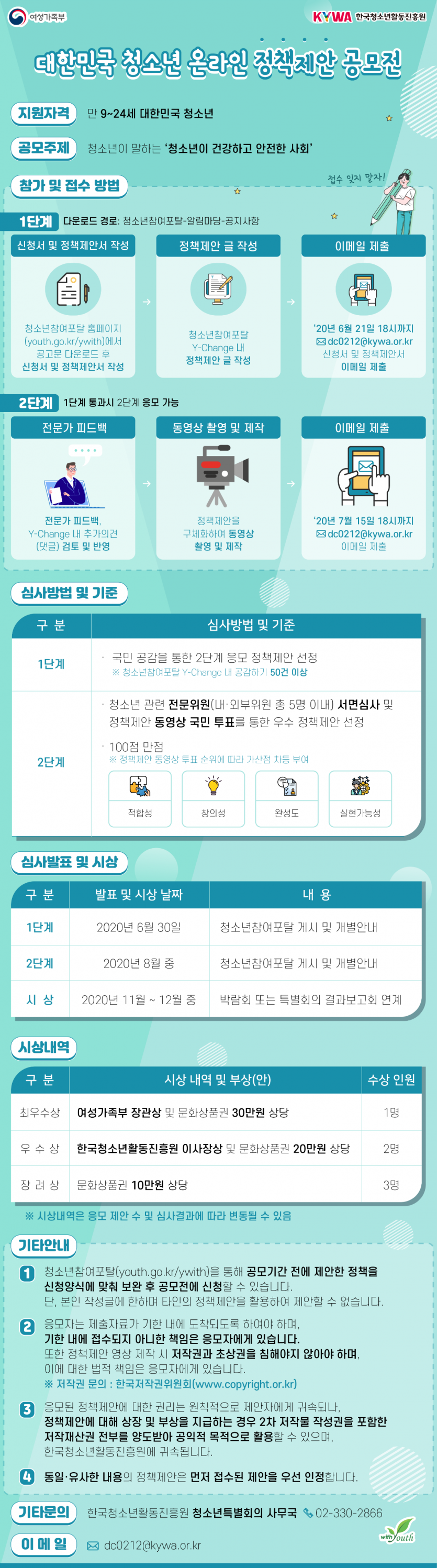 붙임2. 웹포스터.png