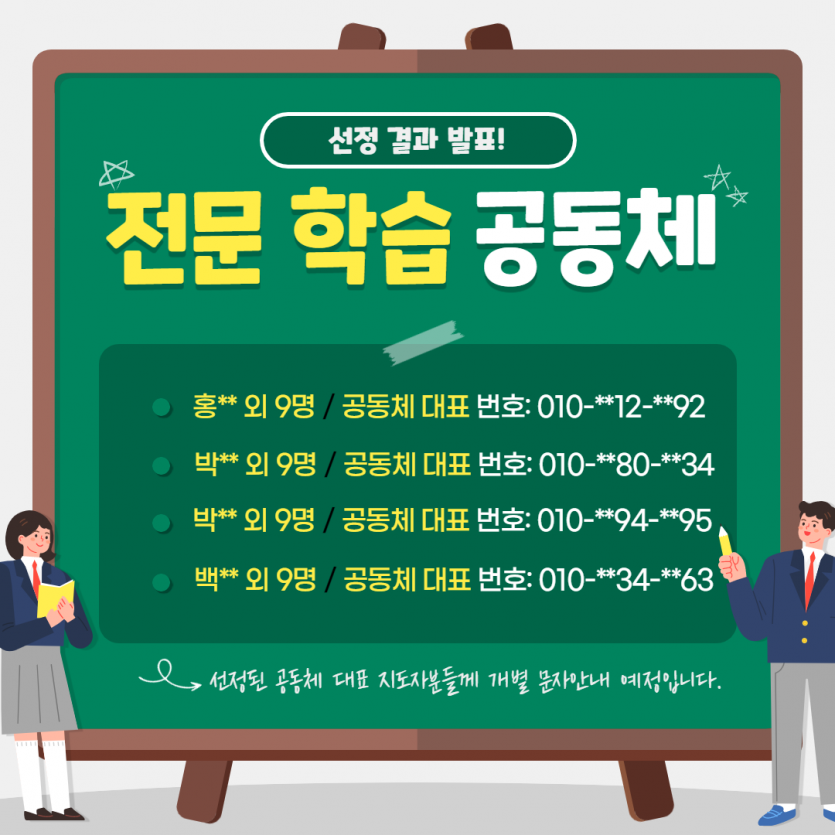 전문 학습 동아리 결과발표_1 (1).png